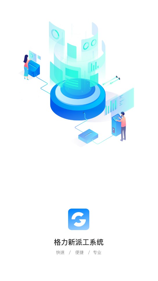 ����ͨ�������ɹ�ϵͳapp����