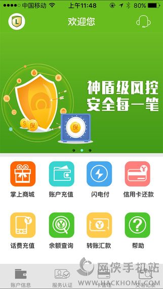 乐信付官方app下载手机版 乐信付官方app下载手机版