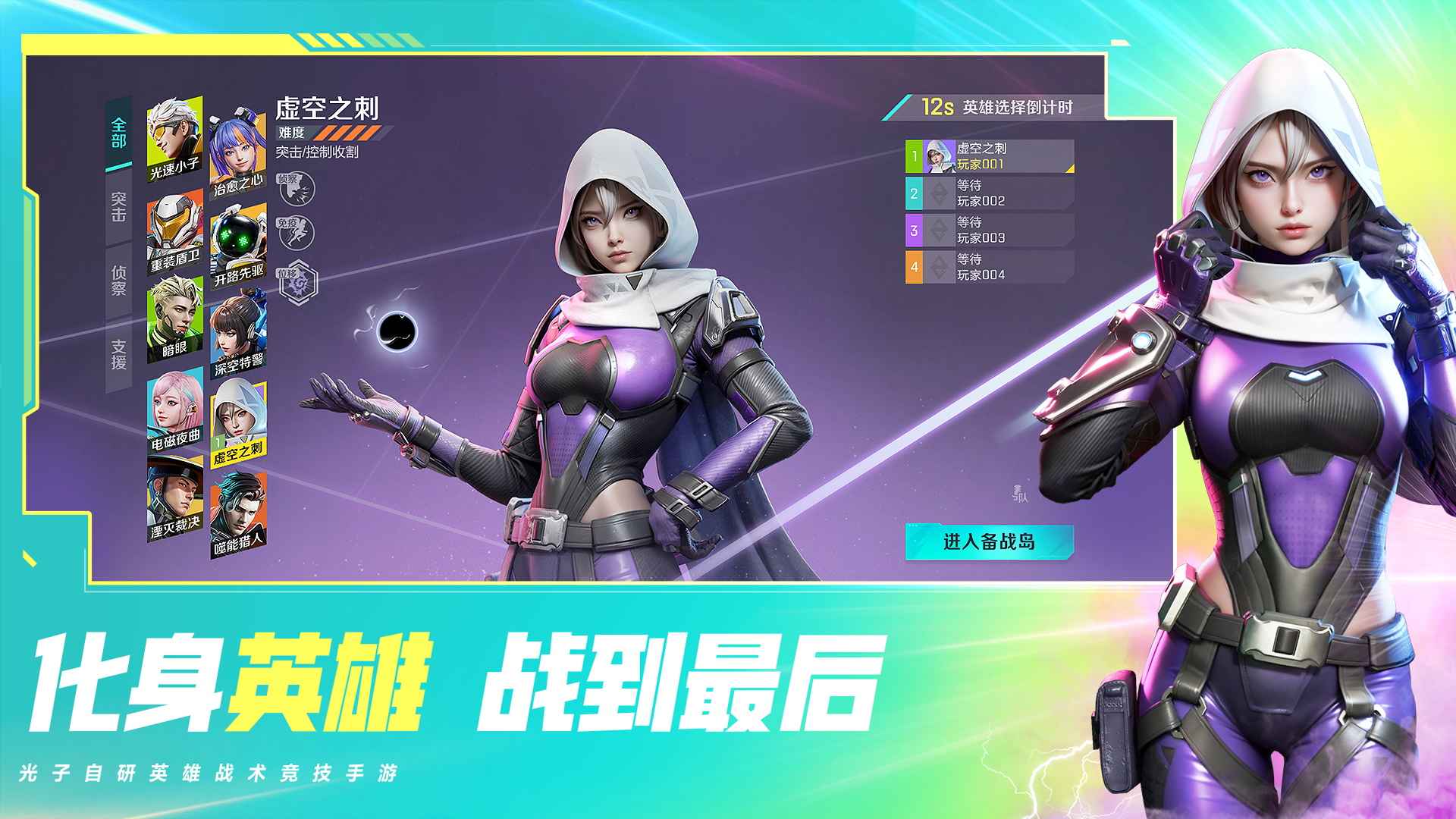 高能英雄体验服测试服下载 高能英雄体验服测试服下载