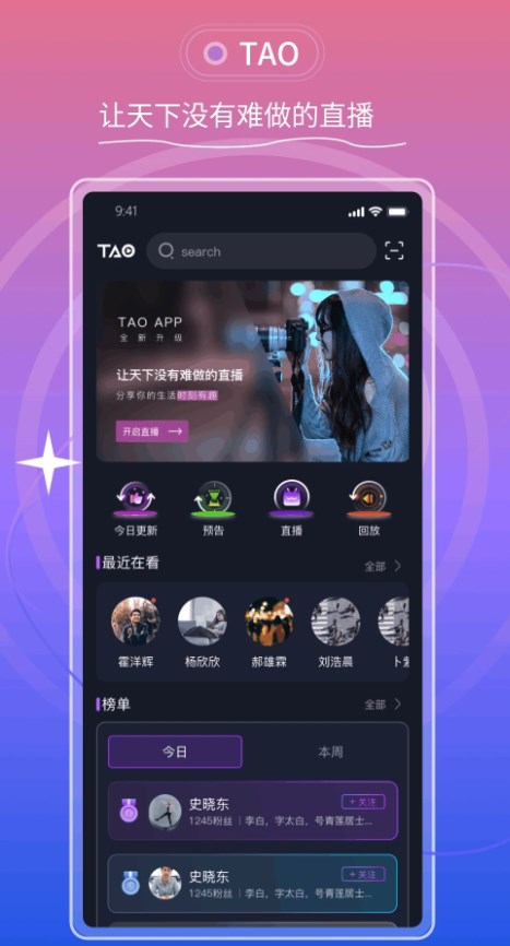 TAO��Ƶ��������app����