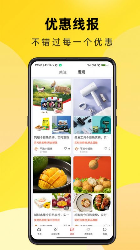 �����Żݹ���app���عٷ�
