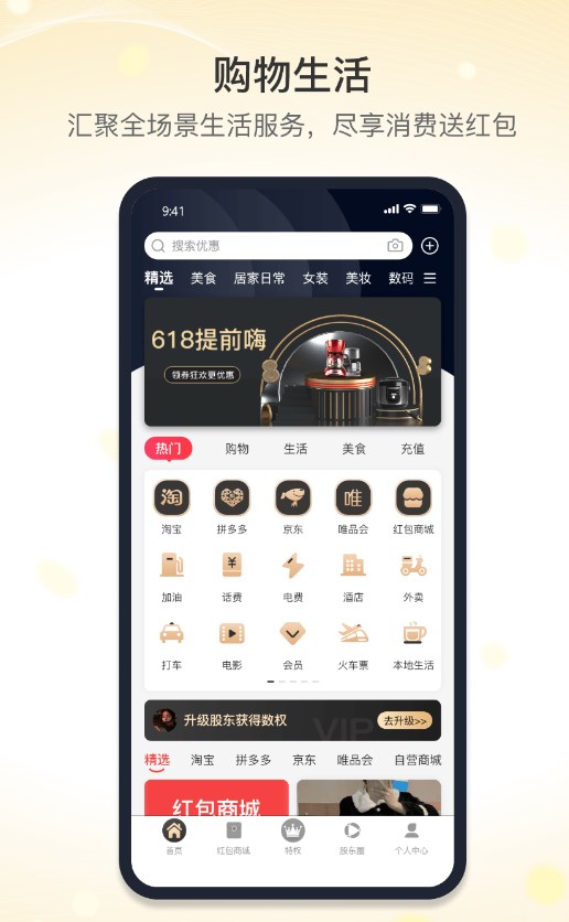 股东商城app官方下载 股东商城app官方下载