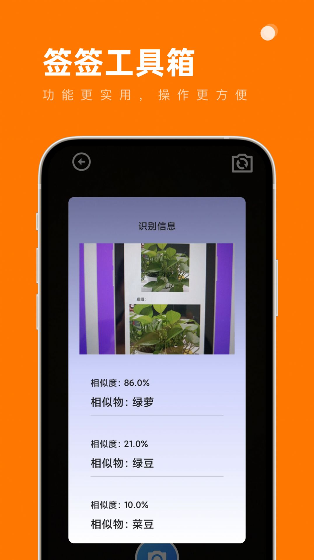 签签工具箱软件最新版下载 签签工具箱软件最新版下载