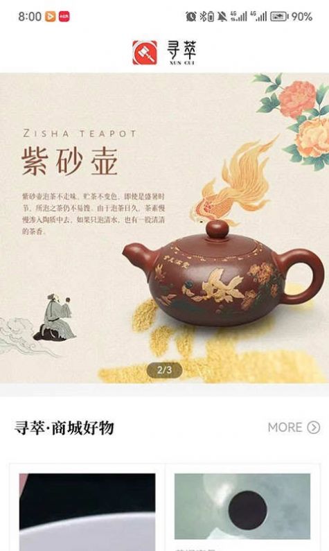 寻萃拍卖商城app官方版 寻萃拍卖商城app官方版
