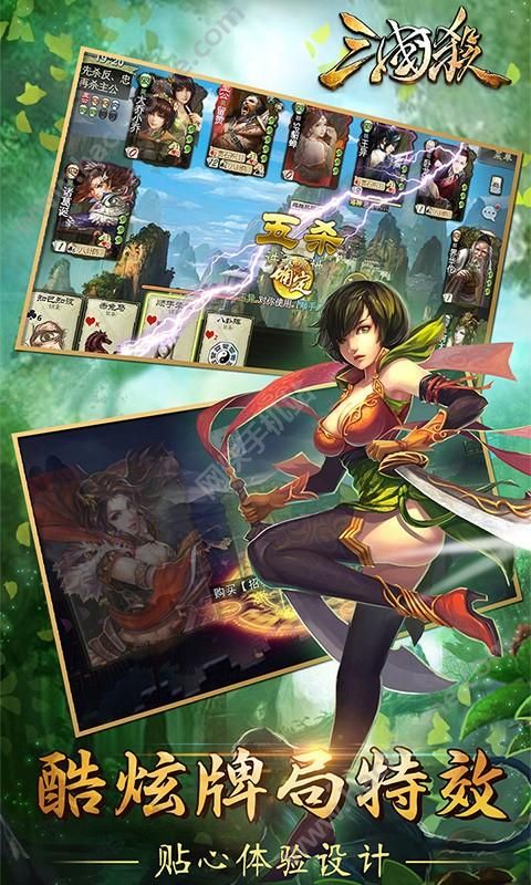 三国杀3.6.0最新版本官方游戏下载 三国杀3.6.0最新版本官方游戏下载