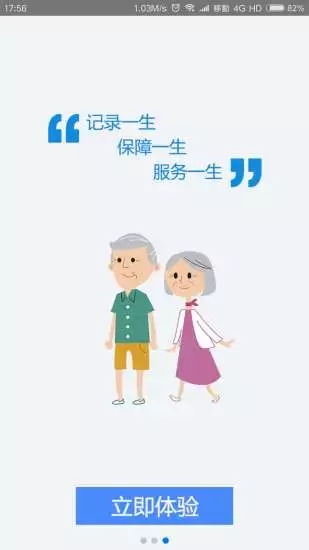 陕西人社厅官方12333免费下载 陕西人社厅官方12333免费下载