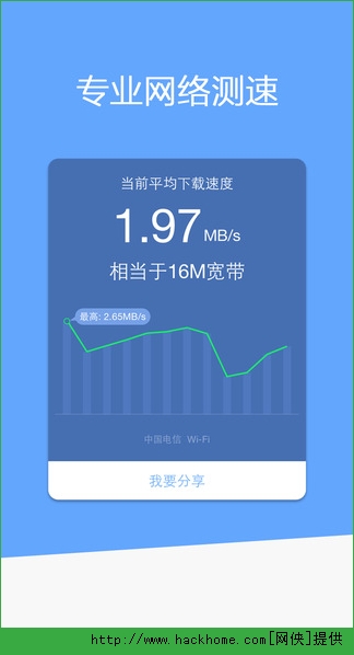 腾讯手机管家6.0官方体验版 腾讯手机管家6.0官方体验版