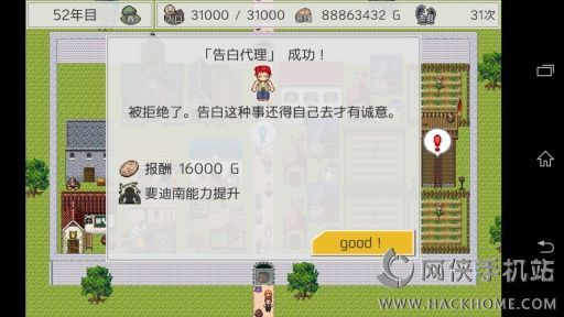 ����RPG2���º�����׿��