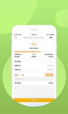 沪丰金服官方app下载手机版 沪丰金服官方app下载手机版