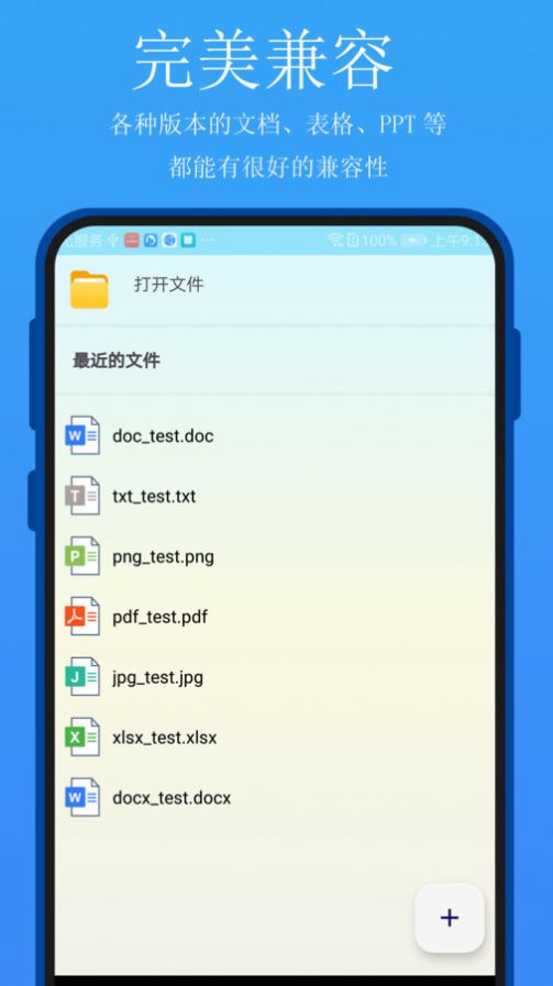 全能文档投屏app手机版下载 全能文档投屏app手机版下载