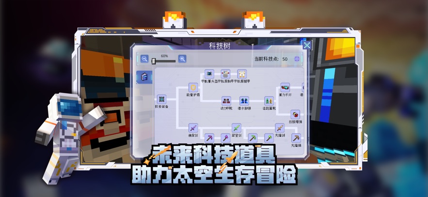 我的世界国服2.5.25异星生存迷航版本下载 我的世界国服2.5.25异星生存迷航版本下载