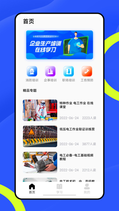 复学宝典app官方下载富士康 复学宝典app官方下载富士康