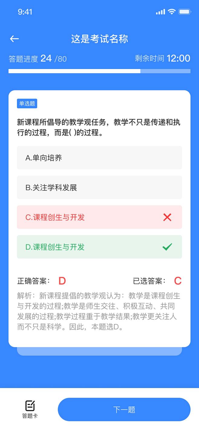 知识富翁UC答题助手官方版app下载 常见问题与避坑经验分享