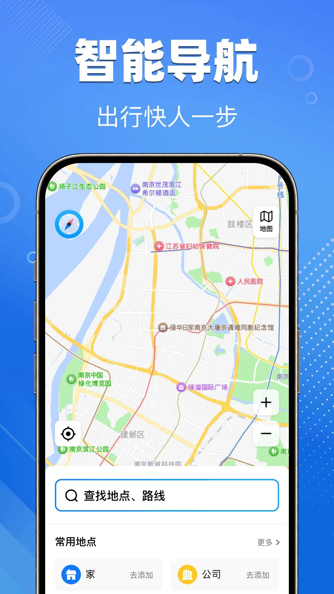 公交车一通行1.2 出行查询助手