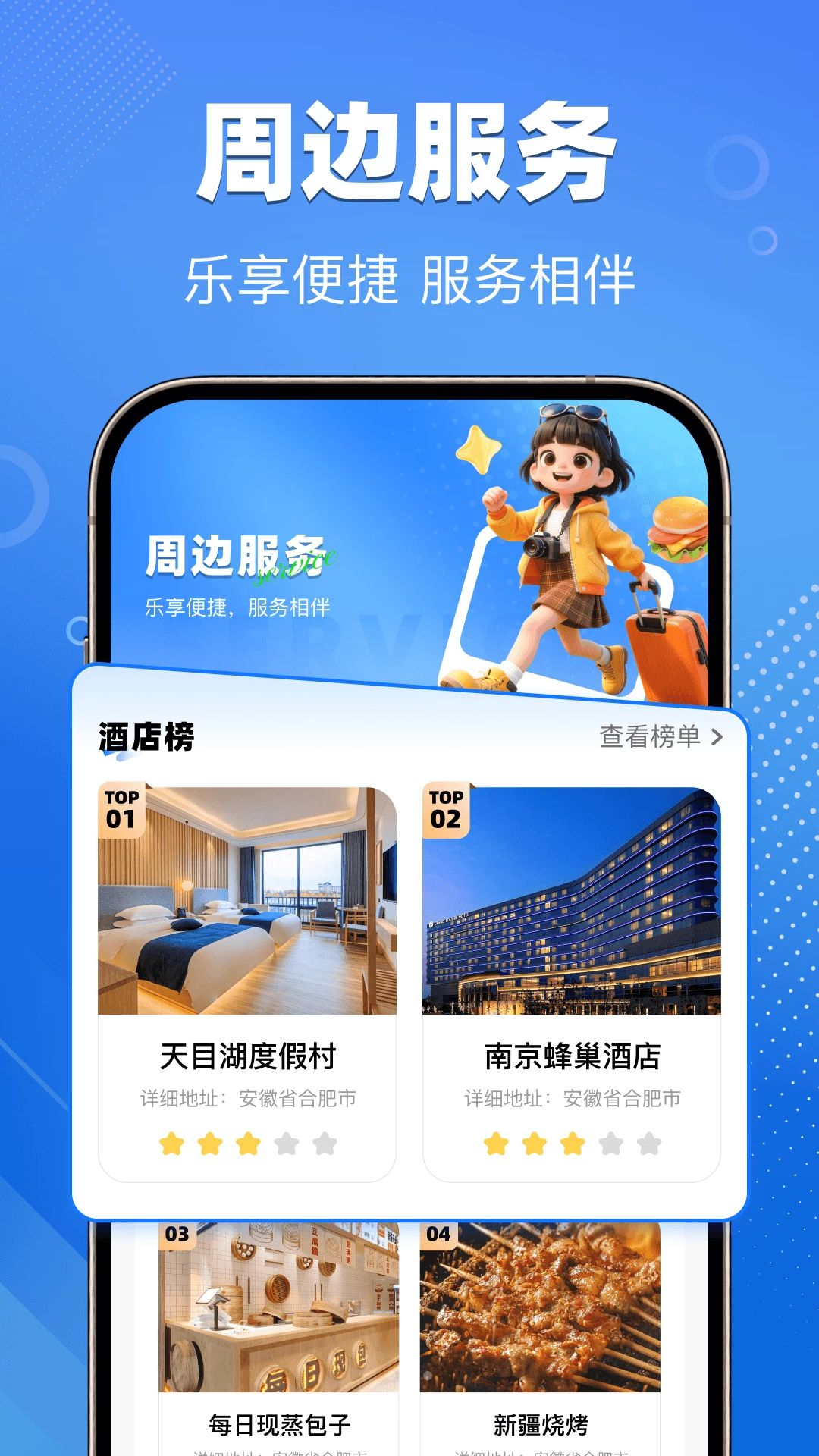 公交车一通行1.2 出行查询助手