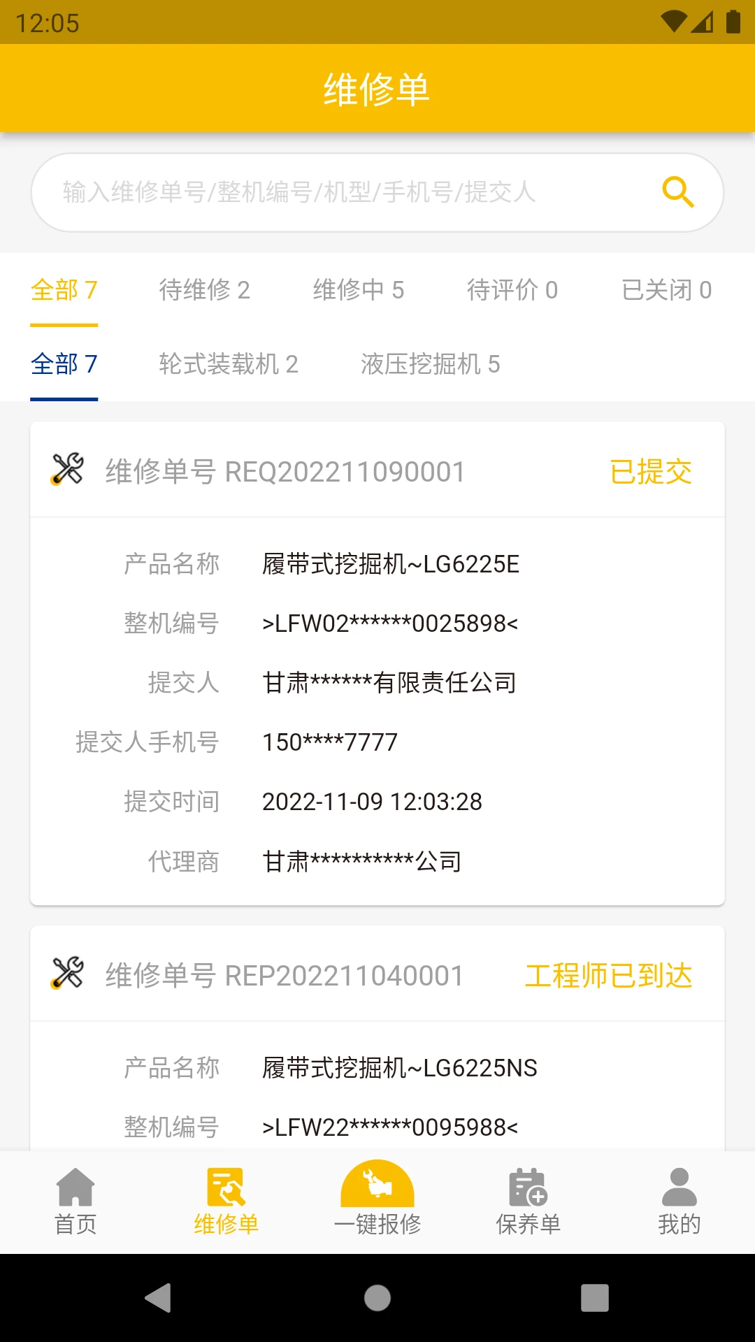 我的龙工3.3.1 设备管理