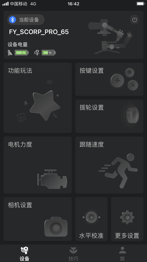 ����SCORPFeiyu SCORP1.5.12 �ȶ�������