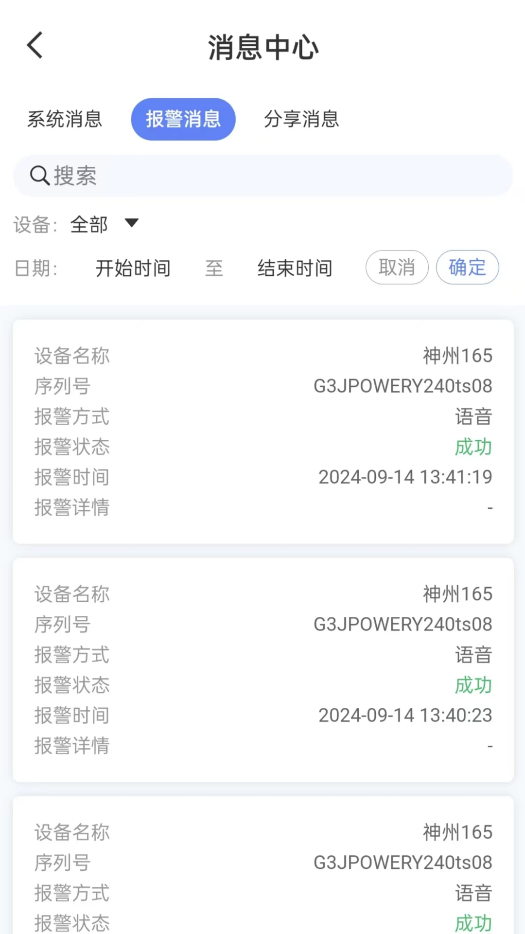 高力合3.1.4 智能测控
