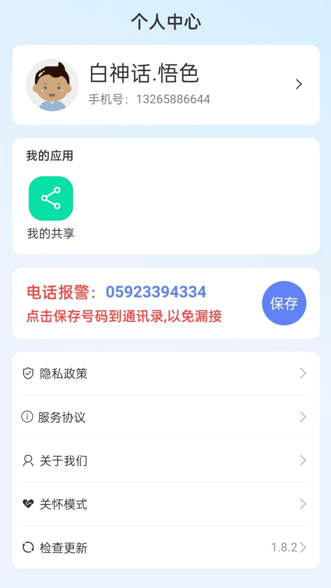 高力合3.1.4 智能测控