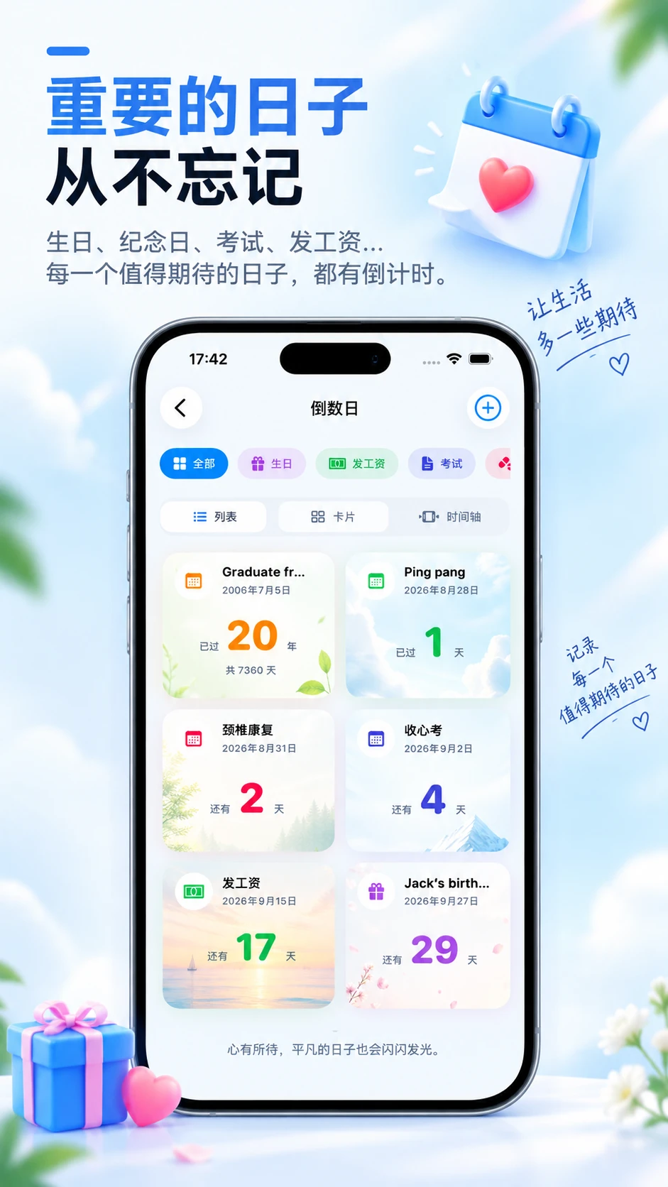InNote3.0.0 笔记记录工具
