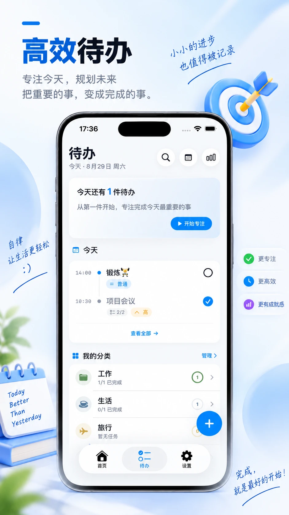 InNote3.0.0 笔记记录工具