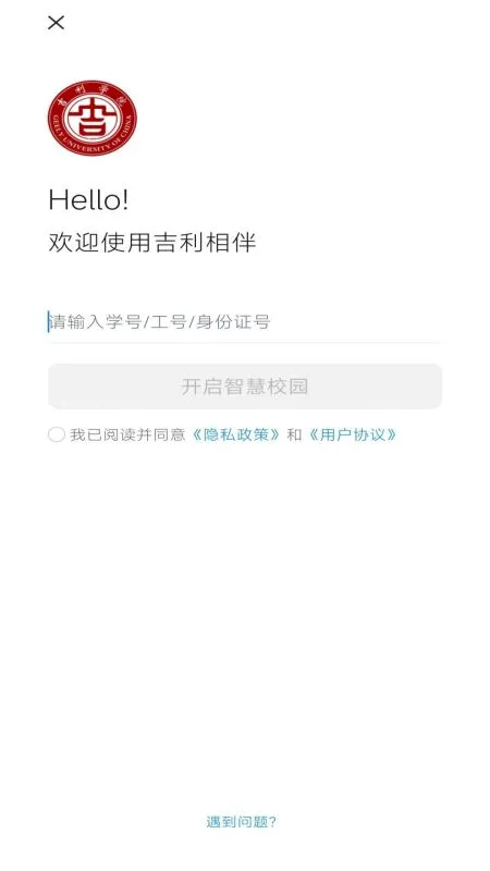 吉利相伴1.3.4 保险服务平台