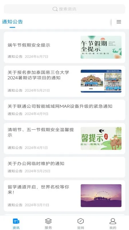 吉利相伴1.3.4 保险服务平台