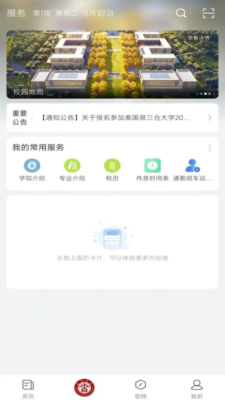 吉利相伴1.3.4 保险服务平台