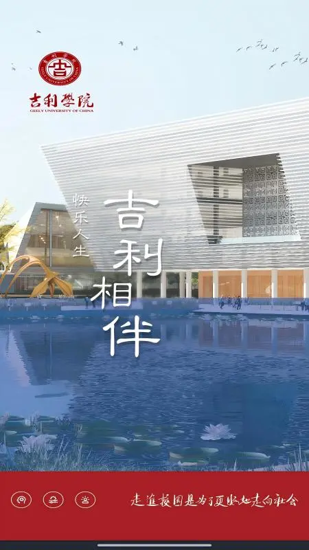 吉利相伴1.3.4 保险服务平台