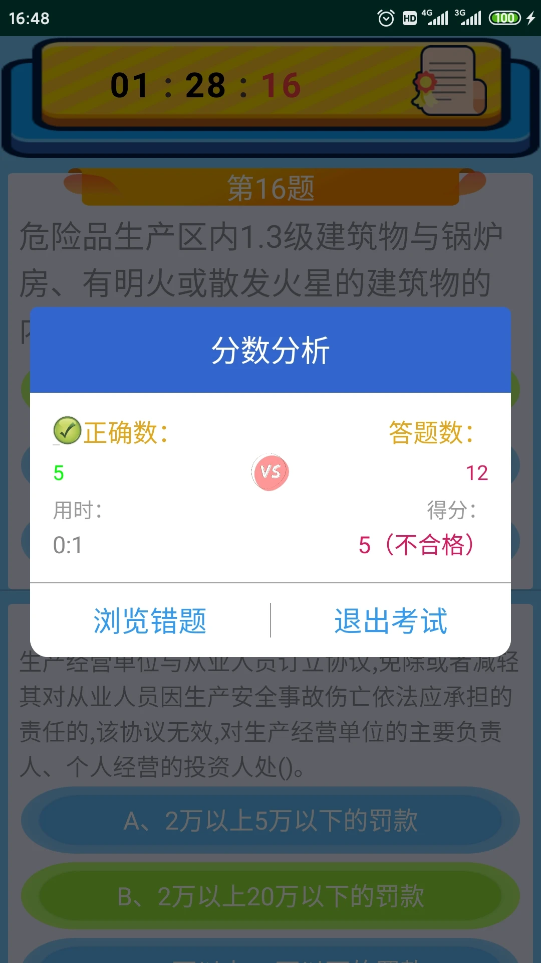 ������ҵ����֤8.0 ֤�����Ӱ��ѯ