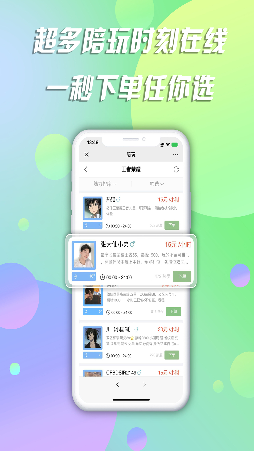 哩咔官方下载最新版app陪玩交友软件 官方下载页面与版本号核对截图