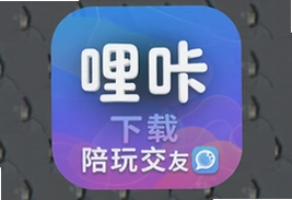 哩咔官方下载最新版app陪玩交友软件推荐