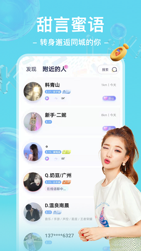哩咔官方下载最新版app陪玩交友软件 陪玩接单页面与语音房间界面图