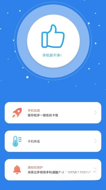 优化宝{package_version_name} 系统优化工具 优化宝{package_version_name} 系统优化工具