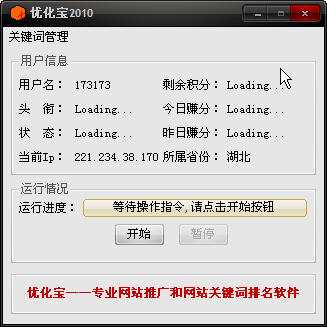 优化宝{package_version_name} 系统优化工具 优化宝{package_version_name} 系统优化工具