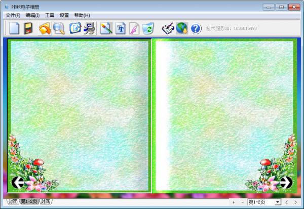 咔咔电子相册{package_version_name} 电子相册制作 咔咔电子相册{package_version_name} 电子相册制作