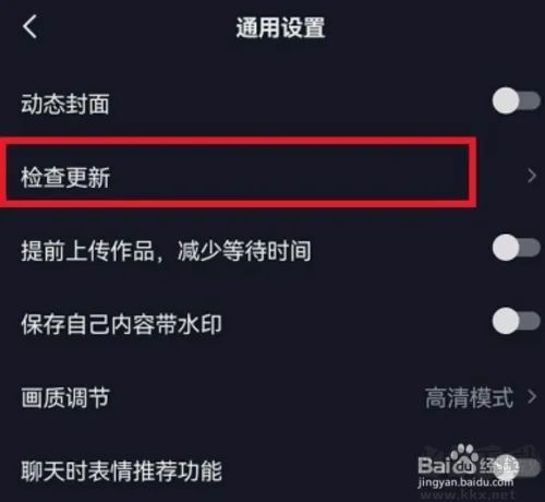 抖音20.1.0版本官方更新下载安装 全流程截图 安卓苹果通用