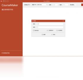 CourseMaker����ʽ΢������ϵͳ �������� ��׿��