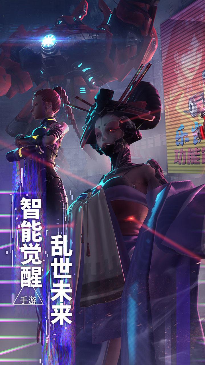 智能觉醒重生正版游戏下载 新手开局资源规划与避坑要点配图