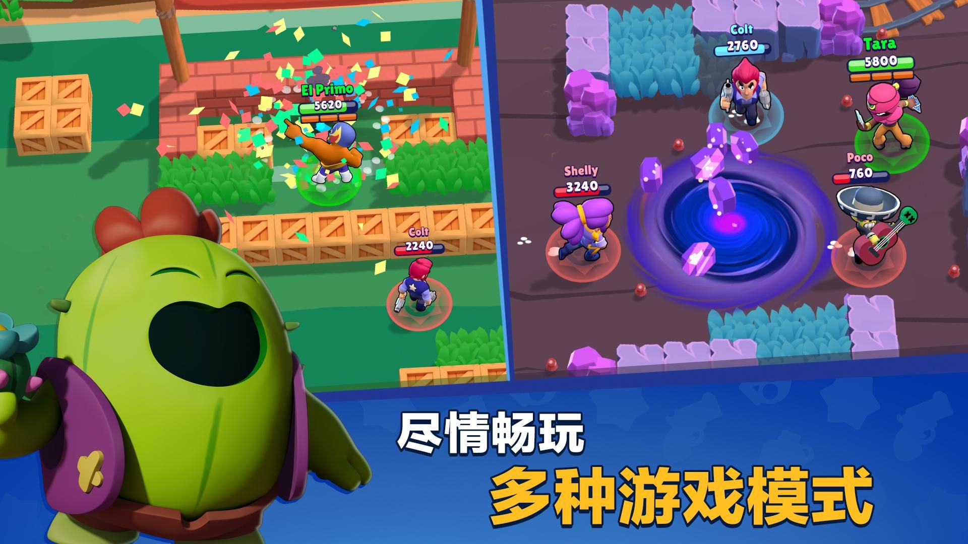 腾讯荒野乱斗手游官方版国服版(Brawl Stars)手机安装权限设置界面