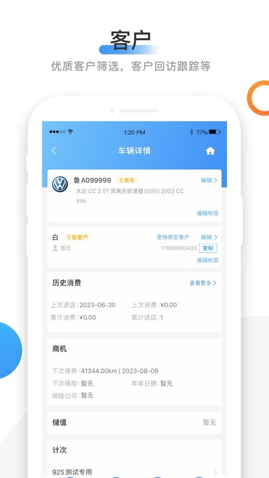 66����5.4.1 ����ά�޽ӵ�