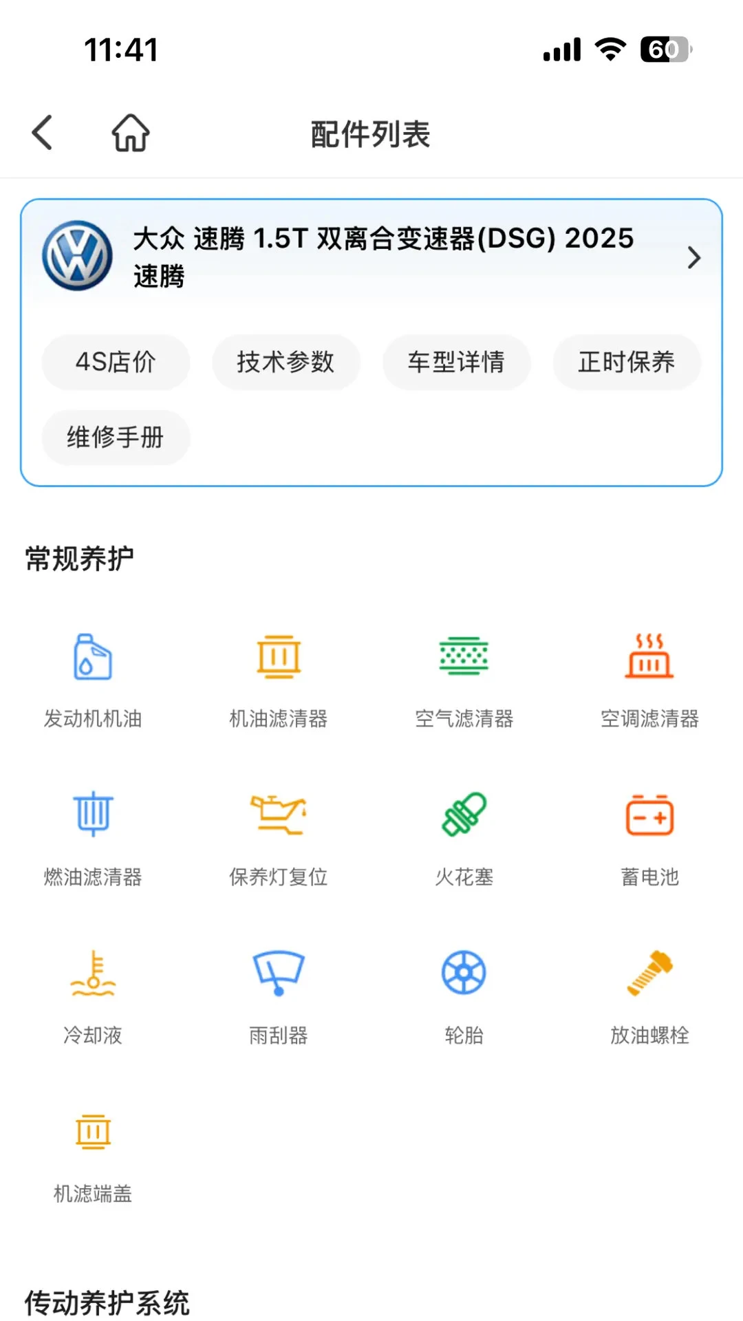 66����5.4.1 ����ά�޽ӵ�