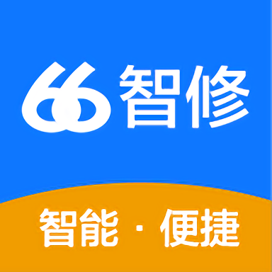 66智修5.4.1 智能维修接单
