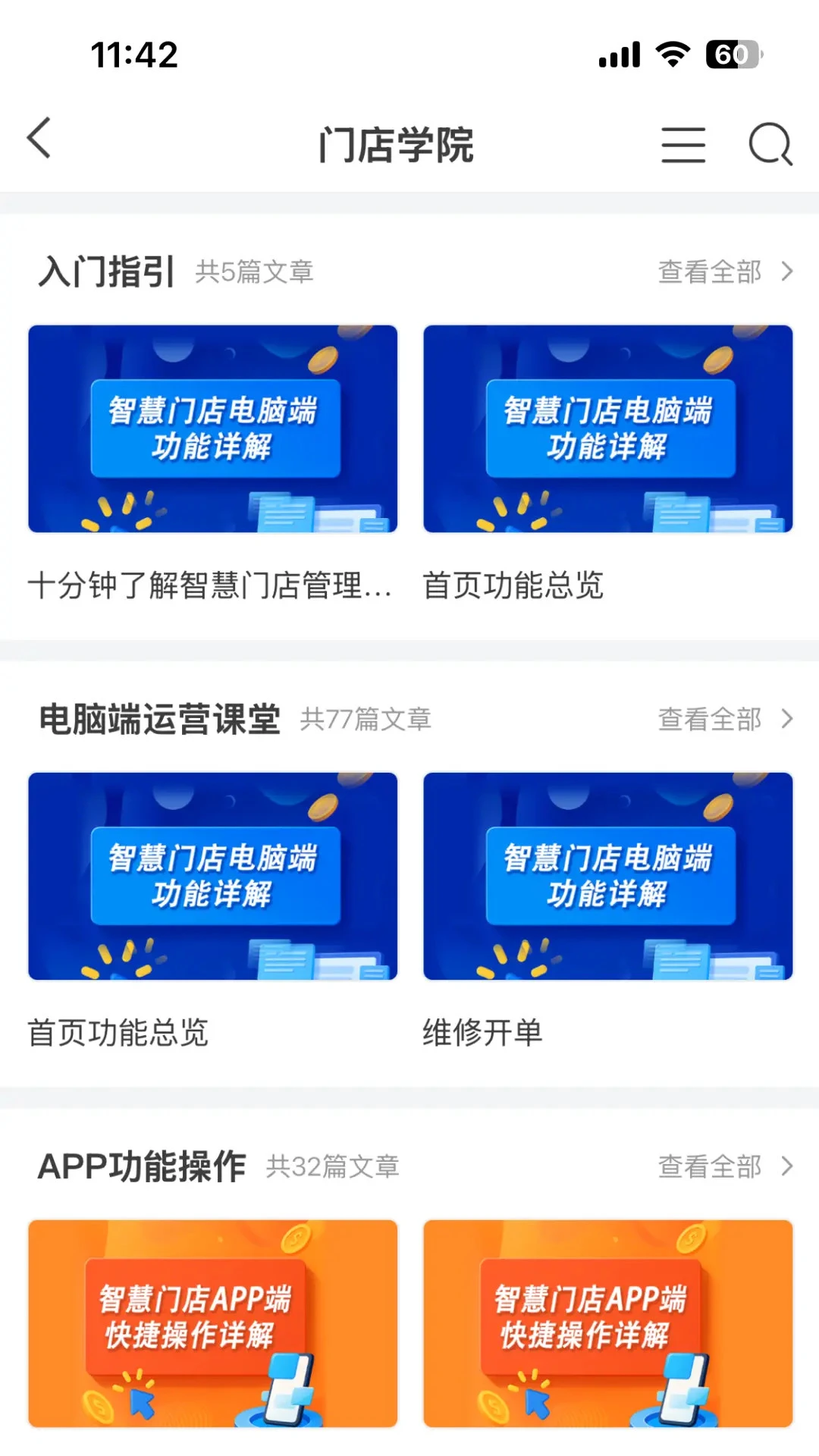 66����5.4.1 ����ά�޽ӵ�