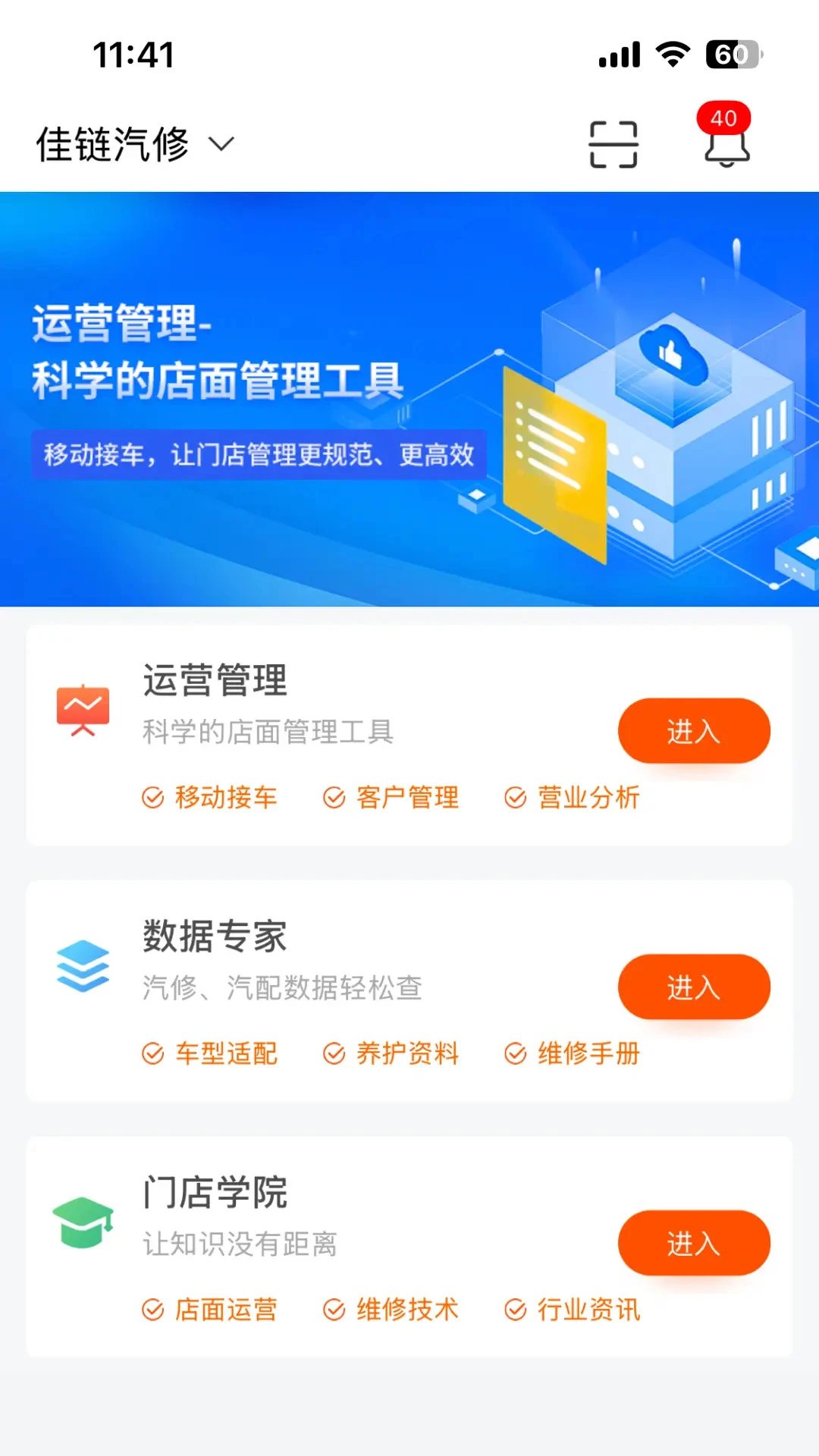66����5.4.1 ����ά�޽ӵ�