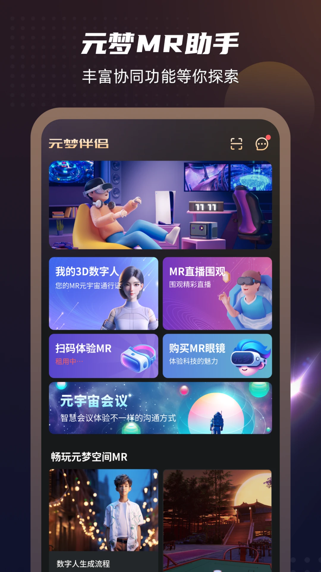 Ԫ�ΰ���3.0.6 �ֻ���������