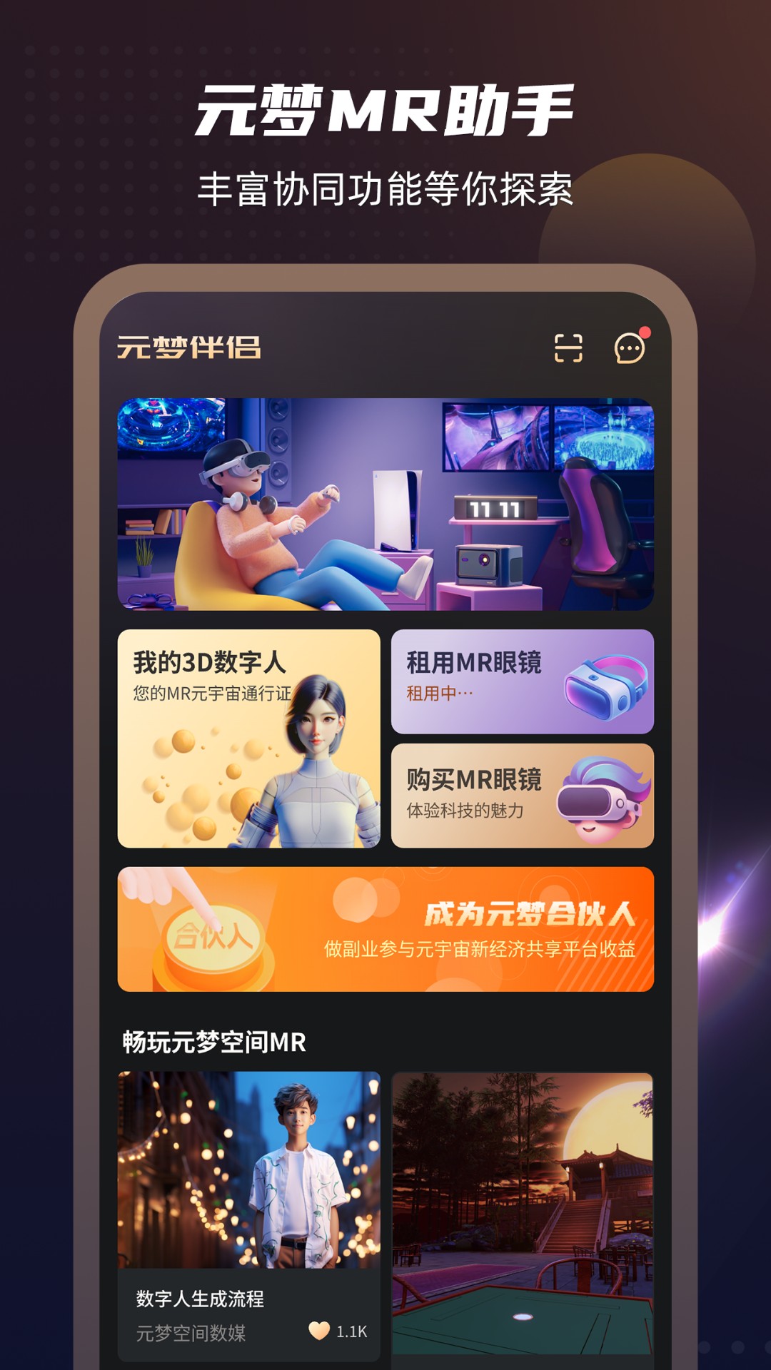 Ԫ�ΰ���3.0.6 �ֻ���������