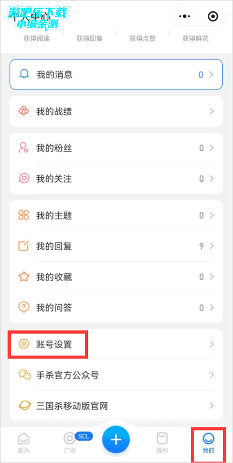 桌上学园app官方下载安装后登录权限设置配图