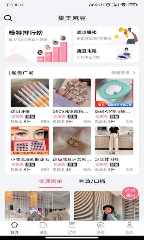 �����鶹2.8.8 ������ͼ��ֽ