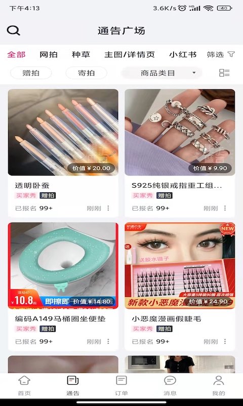 �����鶹2.8.8 ������ͼ��ֽ